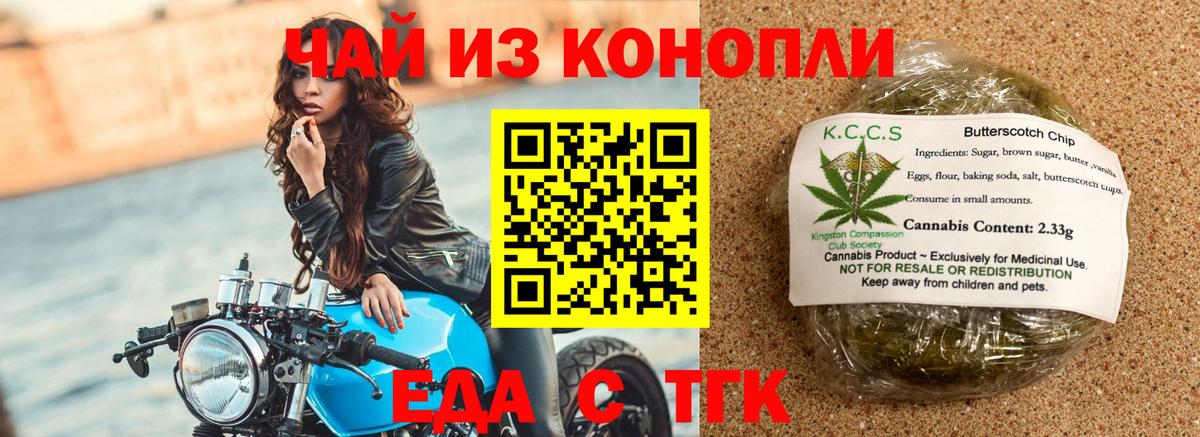 Canna-Cookies конопля Мыски