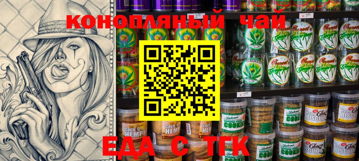 Cannafood конопля  Вход с VPN  Мыски 