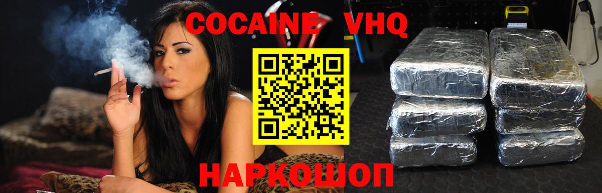 COCAIN 97% Мыски