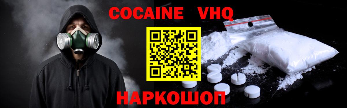 COCAIN 99%  Кокаин 99%  Мыски  КОКАИН  Вход с VPN 