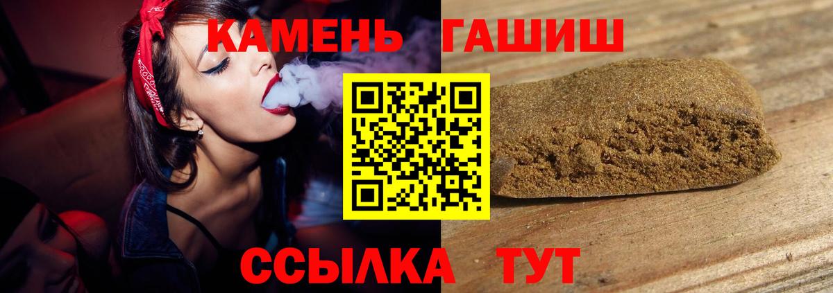 ГАШ 40% ТГК  Вход с VPN  Мыски  ГАШ гашик 