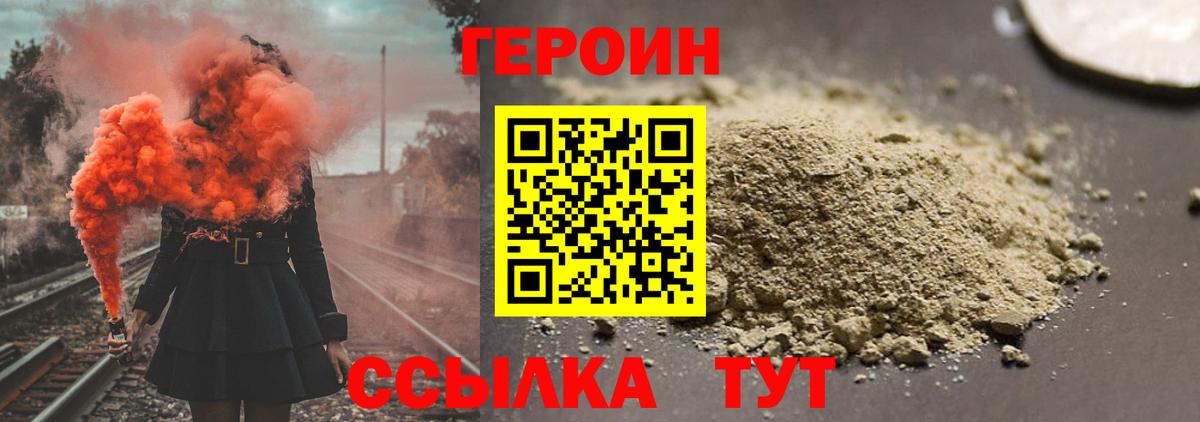 Мыски  Героин белый  Вход с VPN 