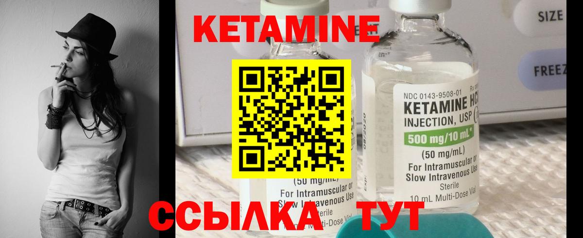 Мыски  Кетамин VHQ  Вход с VPN 