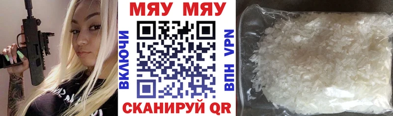 МЕФ кристаллы наркота OMG ТОР Мыски