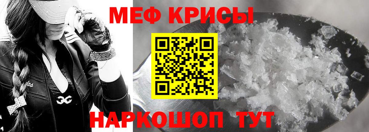 Мыски  Меф 4 MMC  Вход с VPN  Меф  Меф мука 