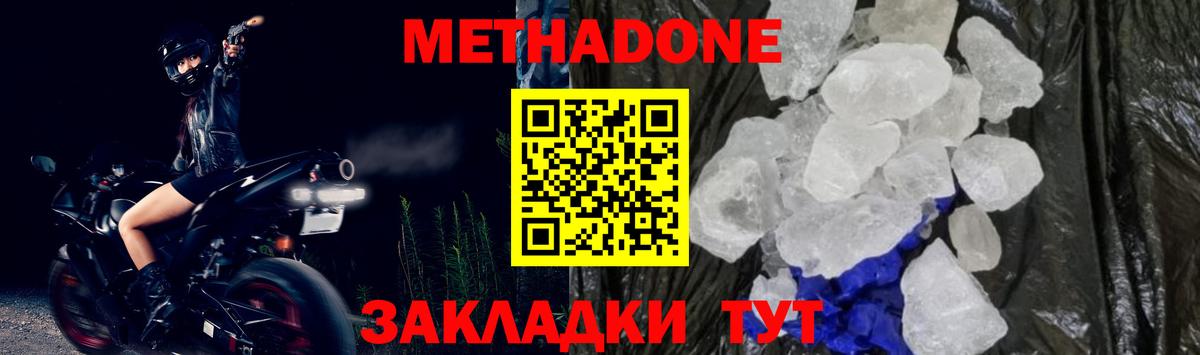 Мыски  мега ONION  Вход с VPN  МЕТАДОН кристалл  МЕТАДОН кристалл 