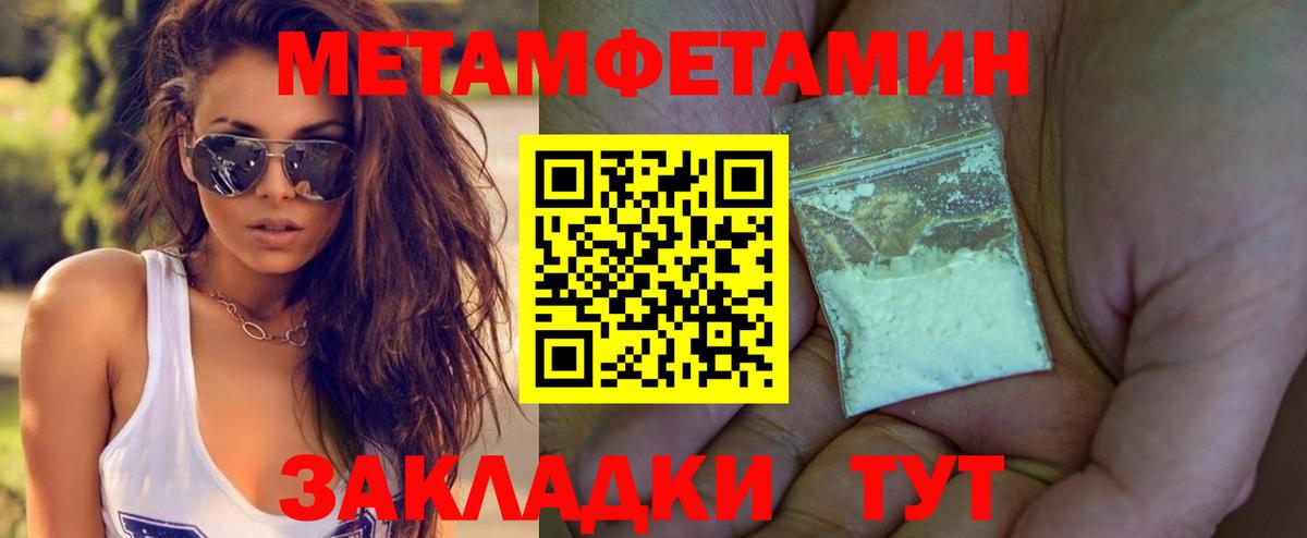 МЕТАМФЕТАМИН  Метамфетамин Декстрометамфетамин 99.9%  Вход с VPN  Метамфетамин Декстрометамфетамин 99.9%  Мыски 