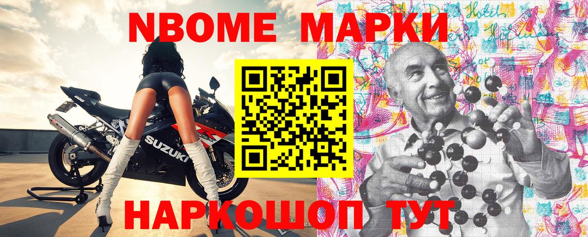 Мыски  Марки N-bome  где продают наркотики  Марки NBOMe 1,5мг  Вход с VPN 