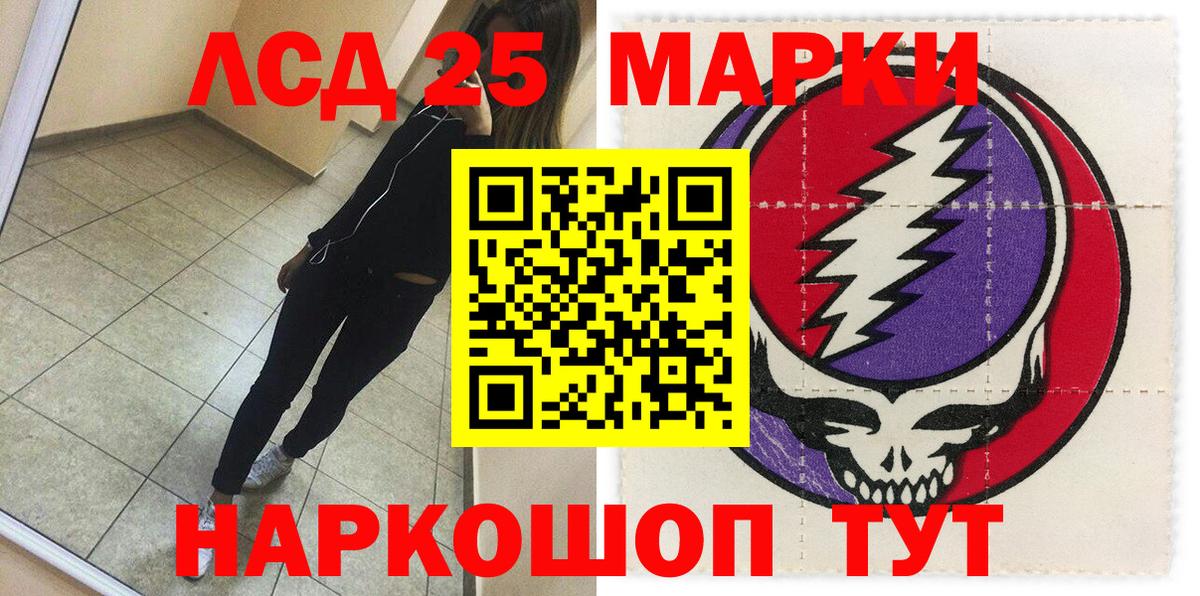 Марки 25I-NBOMe 1500мкг Мыски