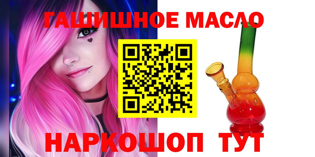 Мыски  ТГК концентрат  Дистиллят ТГК жижа  Вход с VPN 